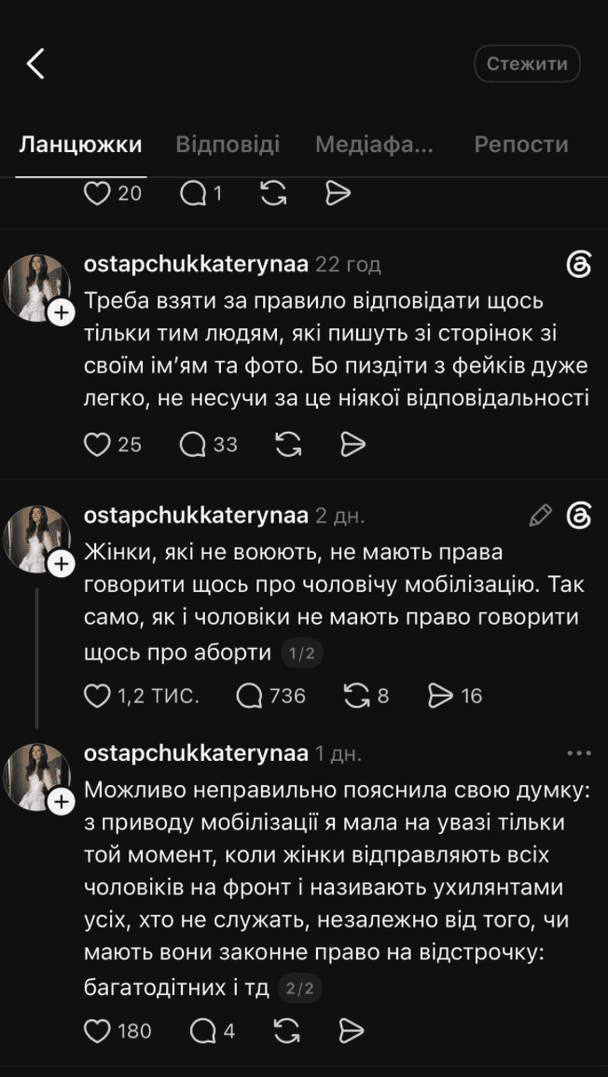 Допис Катерини Остапчук / © скриншот