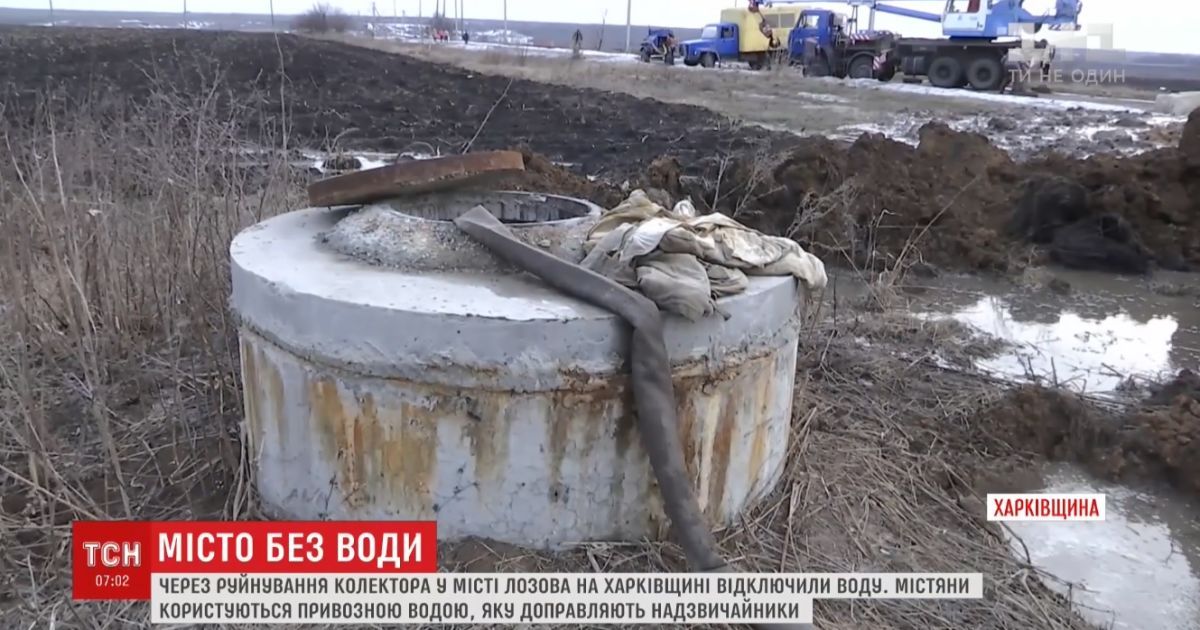 На Харківщині 45-тисячне місто повністю залишилося без води