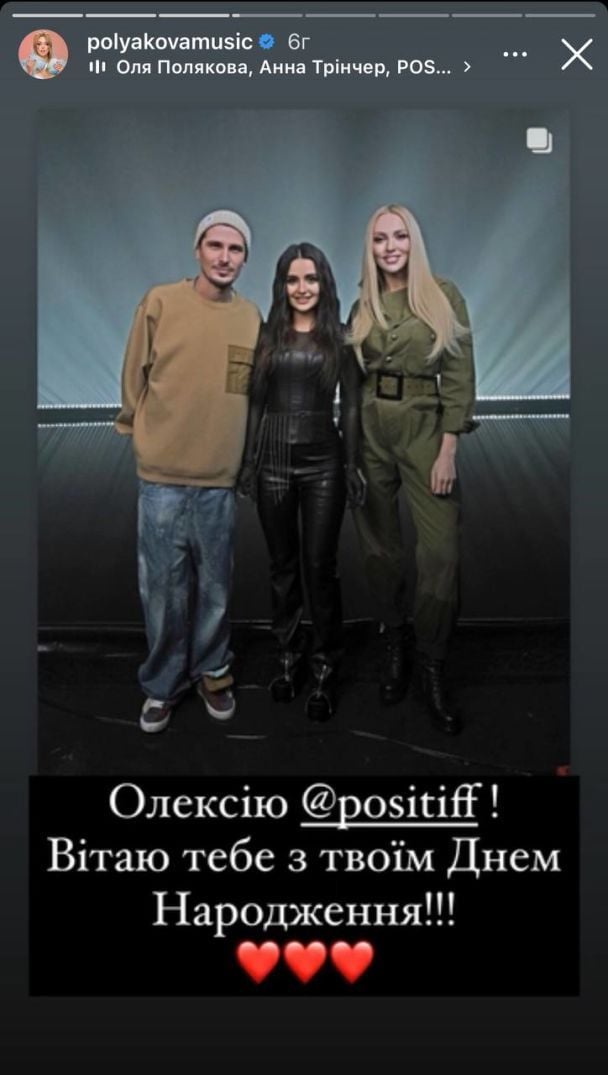 Позитив святкує 35-річчя