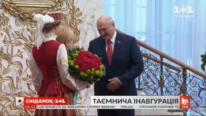 Таємна інавгурація Лукашенка: що відбувалося за зачиненими дверима