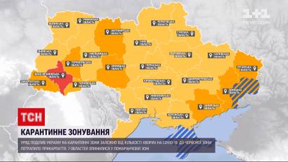 Новости Украины: регионы снова делят на карантинные зоны