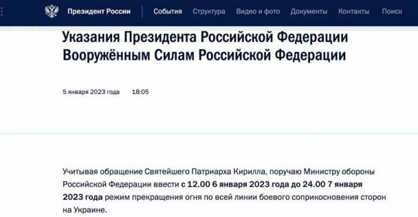 © Пресслужба Кремля