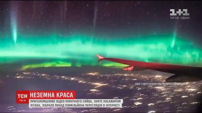Під час польоту над Канадою пасажир літака зафільмував незвичайне природне явище