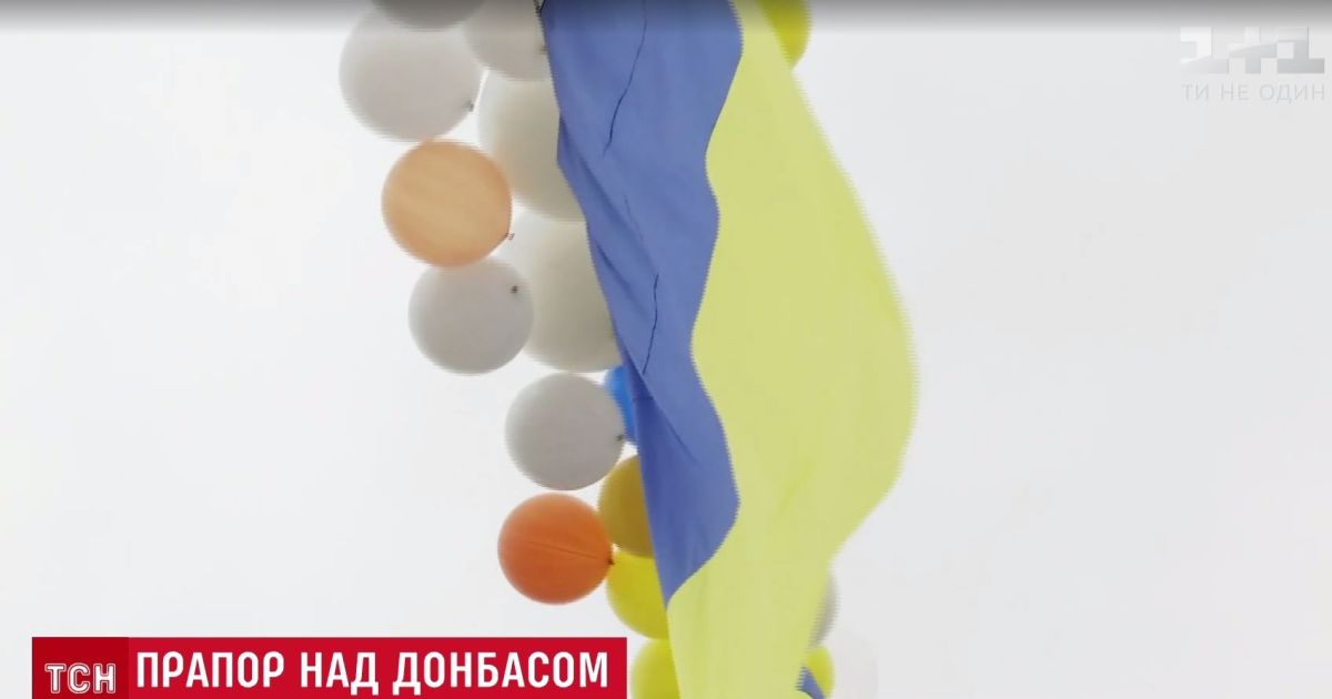 Жителі окупованого Донбасу запустили в небо величезний синьо-жовтий стяг