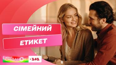 Правила семейного этикета – рассказывает эксперт Юлия Юдина