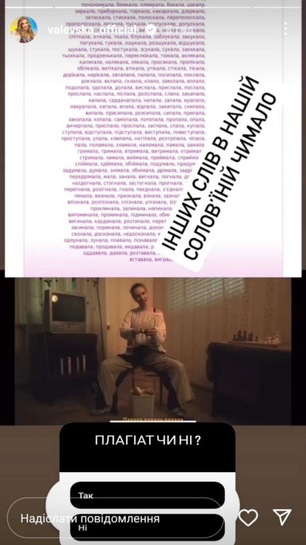 Пост Наталии Валевской / © instagram.com/valevska_official
