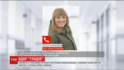 Боевики ударили по Новолуганском с "Градов", есть раненые местные жители