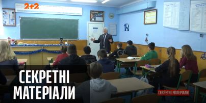 Шкільний підручник і маячня: які знання отримують українські школярі — "Секретні матеріали"