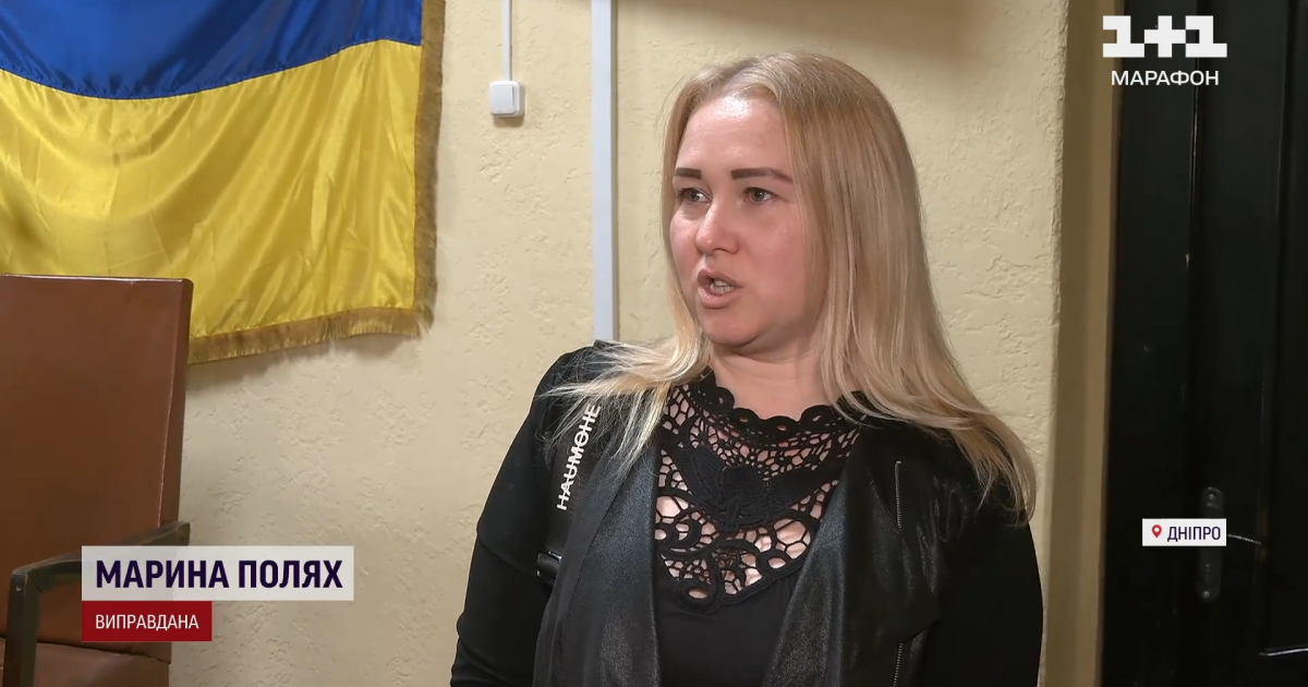 Марина Полях