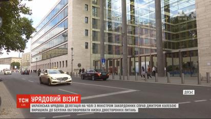 Украинская правительственная делегация отправилась в Берлин обсуждать ряд двусторонних вопросов