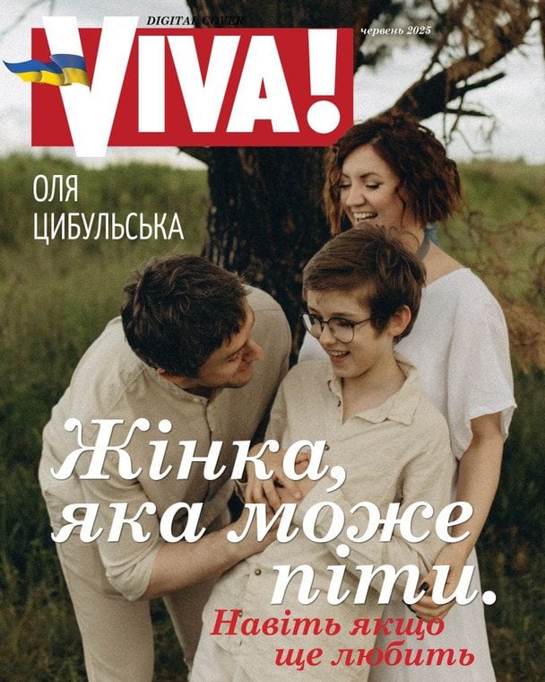 Оля Цибульська з чоловіком і сином / © Viva