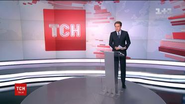 Выпуск ТСН. 12:00 за 7 сентября 2017 года (полная версия)