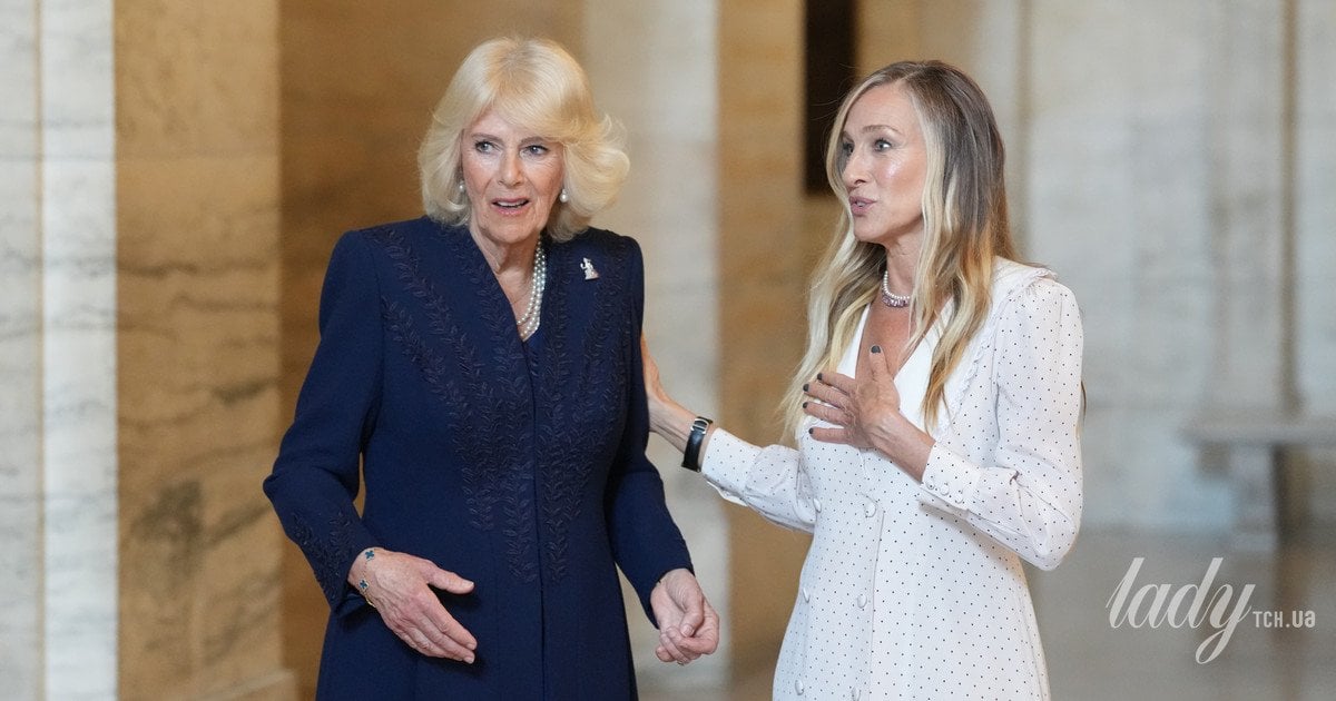 Королева Камілла та Сара Джессіка Паркер