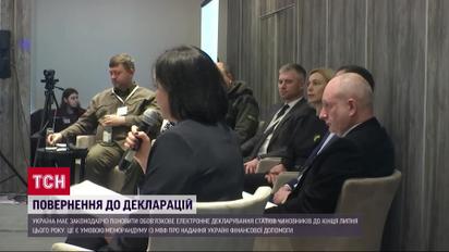 Держслужбовці мають декларувати доходи: ультиматум від МВФ