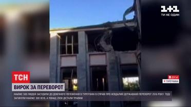 Пилотов с военной базы под Анкарой приговорили к пожизненному заключению за попытку переворота