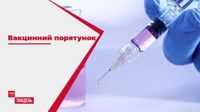 Вакцинное спасение: когда в Украине начнут прививки от COVID-19