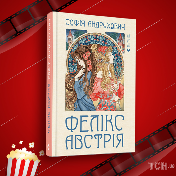 5 екранізованих книжок