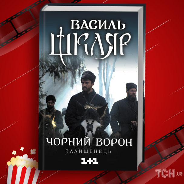 5 екранізованих книжок