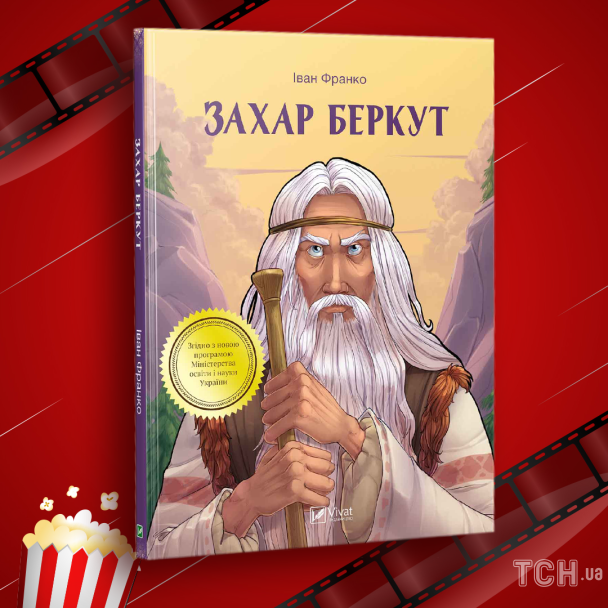 5 екранізованих книжок