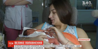 Четверня ідентичних близнючок народилася у Кіровоградській області