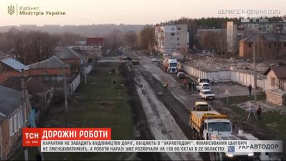 Несмотря на карантин, "Укравтодор" продолжает ремонтировать украинские дороги