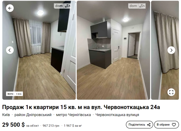 dom.ria.com