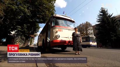 "30 років Незалежності" | Рівне: найстаріший в Україні тролейбус та історії дивовижних містян