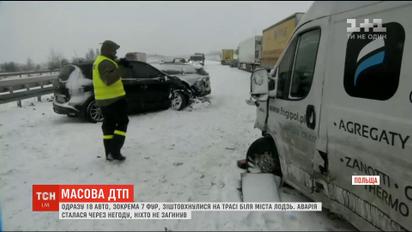 Масова ДТП в Польщі: одразу 18 автівок зіштовхнулися на трасі біля міста Лодзь