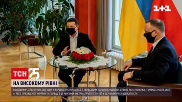 Тривають перемовини між президентом Польщі Анджеєм Дудою та Володимиром Зеленським