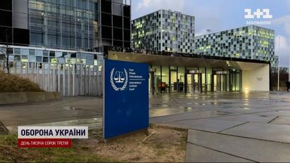 Ще на крок ближче до Гааги! Україна 125-ю державою Міжнародного кримінального суду