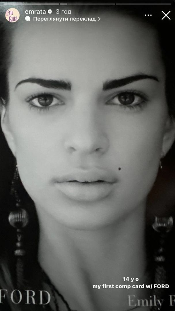  / © Instagram Эмили Ратажковски
