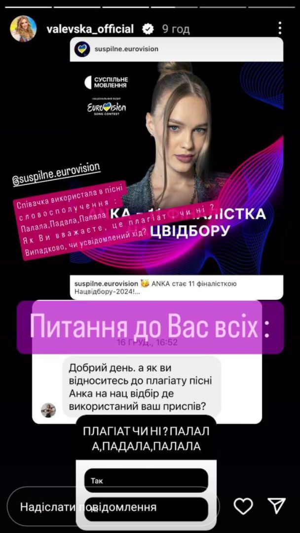 Пост Наталии Валевской / © instagram.com/valevska_official