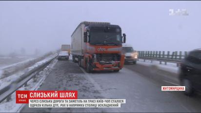 Рух у напрямку столиці на трасі Київ-Чоп ускладнено через масові ДТП