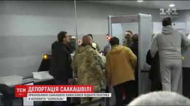 Прихильники Саакашвілі намагалися зупинити видворення політика