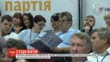 В Украине происходят съезды партий, на которых утверждают списки кандидатов на выборы в ВР