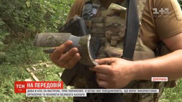 Штаб ООС повідомляє про 24 ворожих обстріли за добу