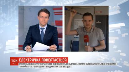 В Киеве частично восстановили движение городской электрички: куда можно доехать и при каких условиях