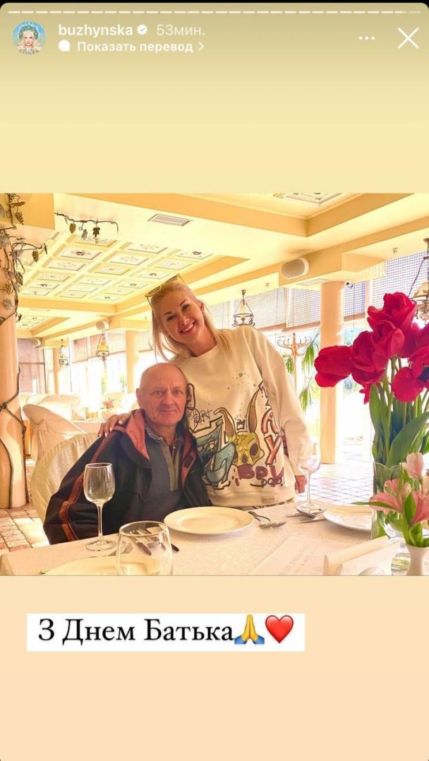 Екатерина Бужинская с папой / © instagram.com/buzhynska