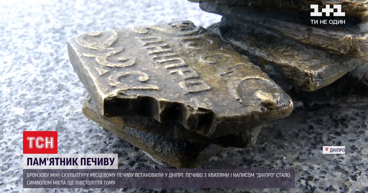 Памятник печенью: в днепре увековечили вкусность, которая 50 лет назад стала символом города