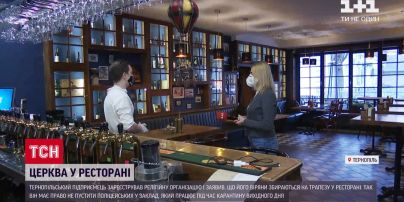 Церква у ресторані: тернопільський ресторатор оминув карантин вихідного дня