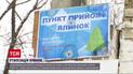 Вторая жизнь: где в Киеве можно сдать на переработку праздничную елку