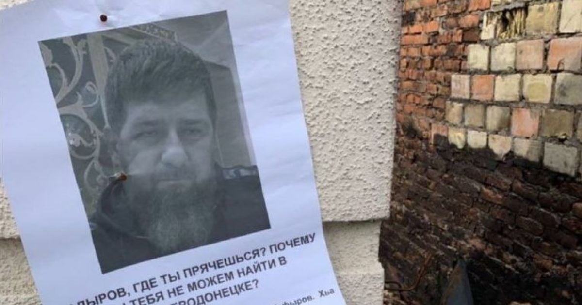 "Кадыров, где ты прячешься?": в Северодонецке заявили о себе партизаны