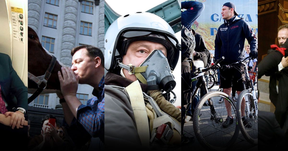 Поцелуи с коровами и поездки в метро. Как привлекают к себе внимание украинские политики