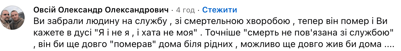коменти_6 / © скриншот