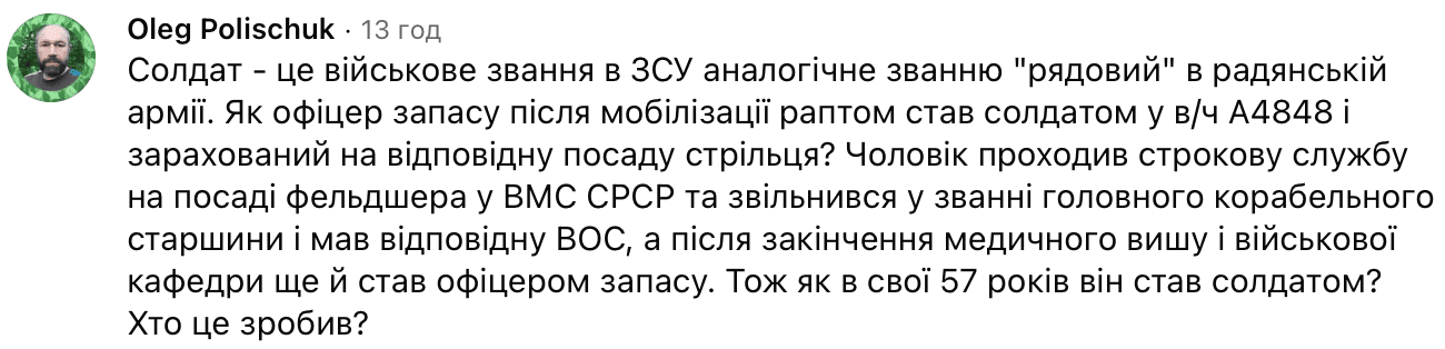 коменти_4 / © скриншот
