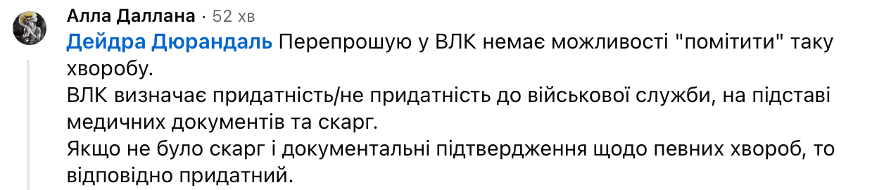 коменти_2 / © скриншот