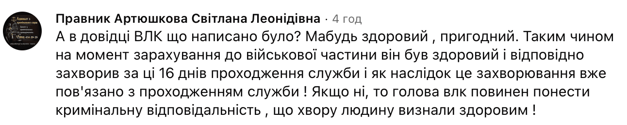 коменти_5 / © скриншот