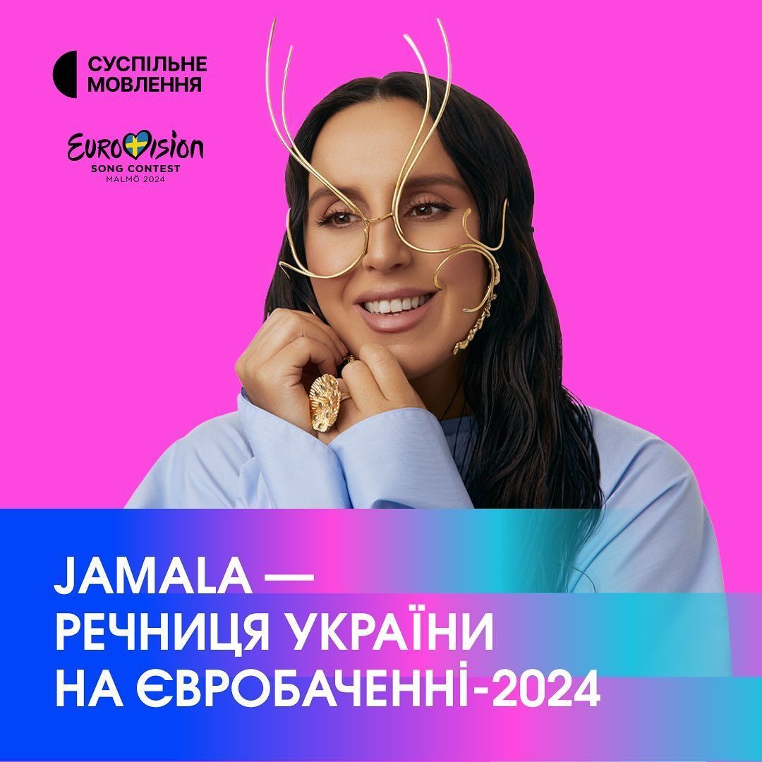 Джамала / © instagram.com/suspilne.eurovision
