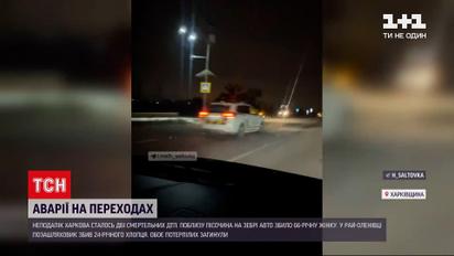 ДТП в Харкові: на Київській трасі водії на смерть збили двох осіб на пішохідних переходах