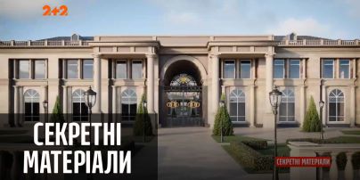 Команда Навального випустила другу частину фільму про палац Путіна – Секретні матеріали